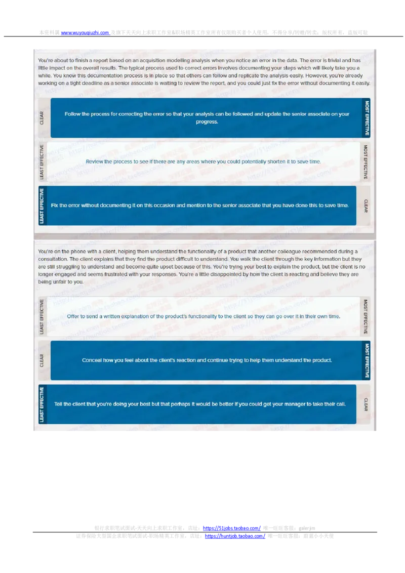 德意志银行2021招聘在线测试完整真题及答案3_2025春招题库汇总_外资银行题库_德意志_2021年历次OT真题及答案