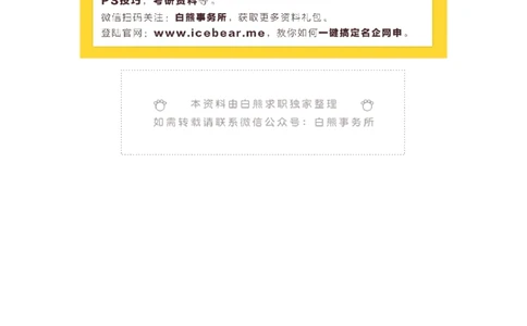 去哪儿2015机票运营管培生_2025春招题库汇总_互联网题库-1_02互联网汇总_27、去哪儿网_去哪儿网之前资料整理