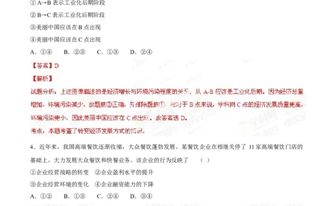 2014年高考政治试卷（海南）（解析卷）_政治历年高考真题_新&middot;Word版2008-2025&middot;高考政治真题_政治（按年份分类）2008-2025_2014&middot;政治高考真题