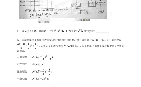 2013年高考数学试卷（理）（湖北）（空白卷）_历年高考真题合集_数学历年高考真题_新&middot;PDF版2008-2025&middot;高考数学真题_数学（按试卷类型分类）2008-2025_自主命题卷&middot;数学（2008-2025）