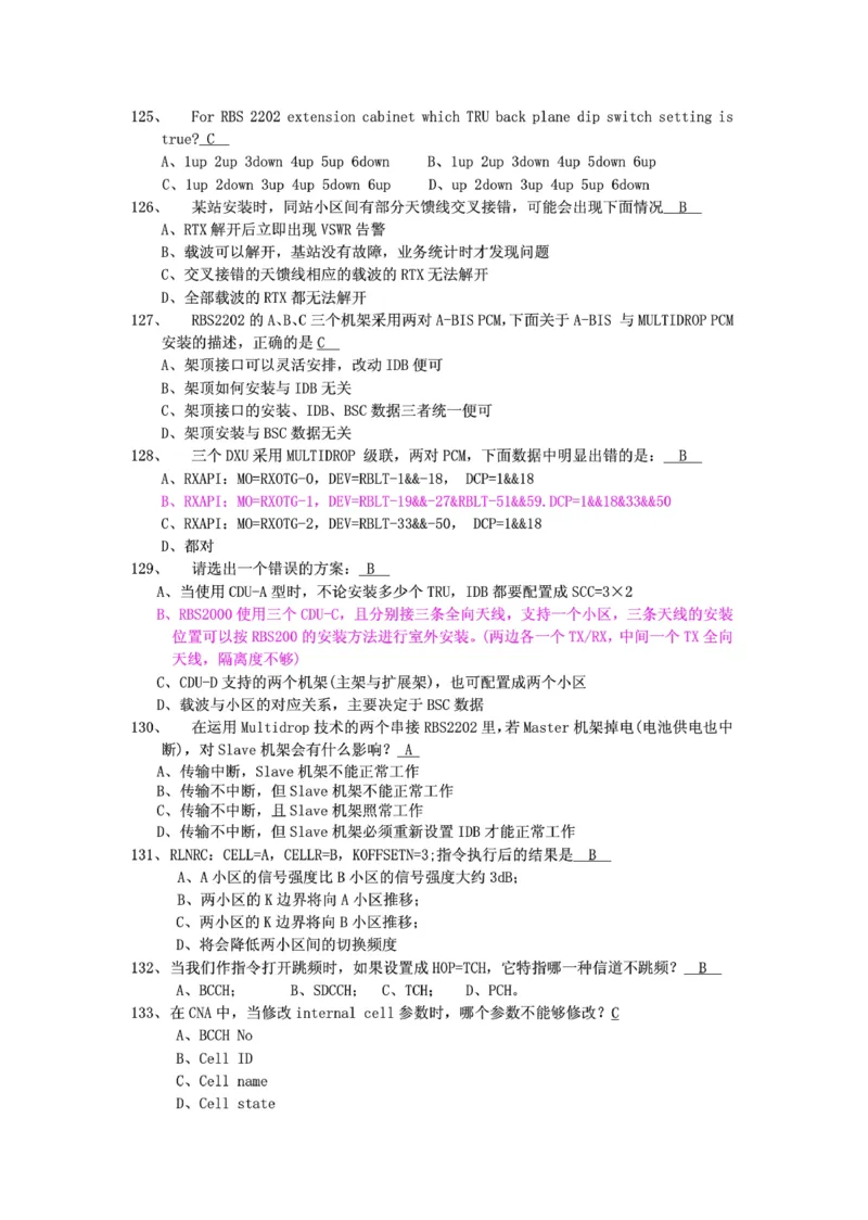 电信笔试知识点之--（通信类）通信网优试题题库_2025春招题库汇总_国企-运营商题库_2023中国移动笔试资料（清宇）_1中国移动知识点笔记_2-中国移动完整版知识点笔记资料_6.通信类