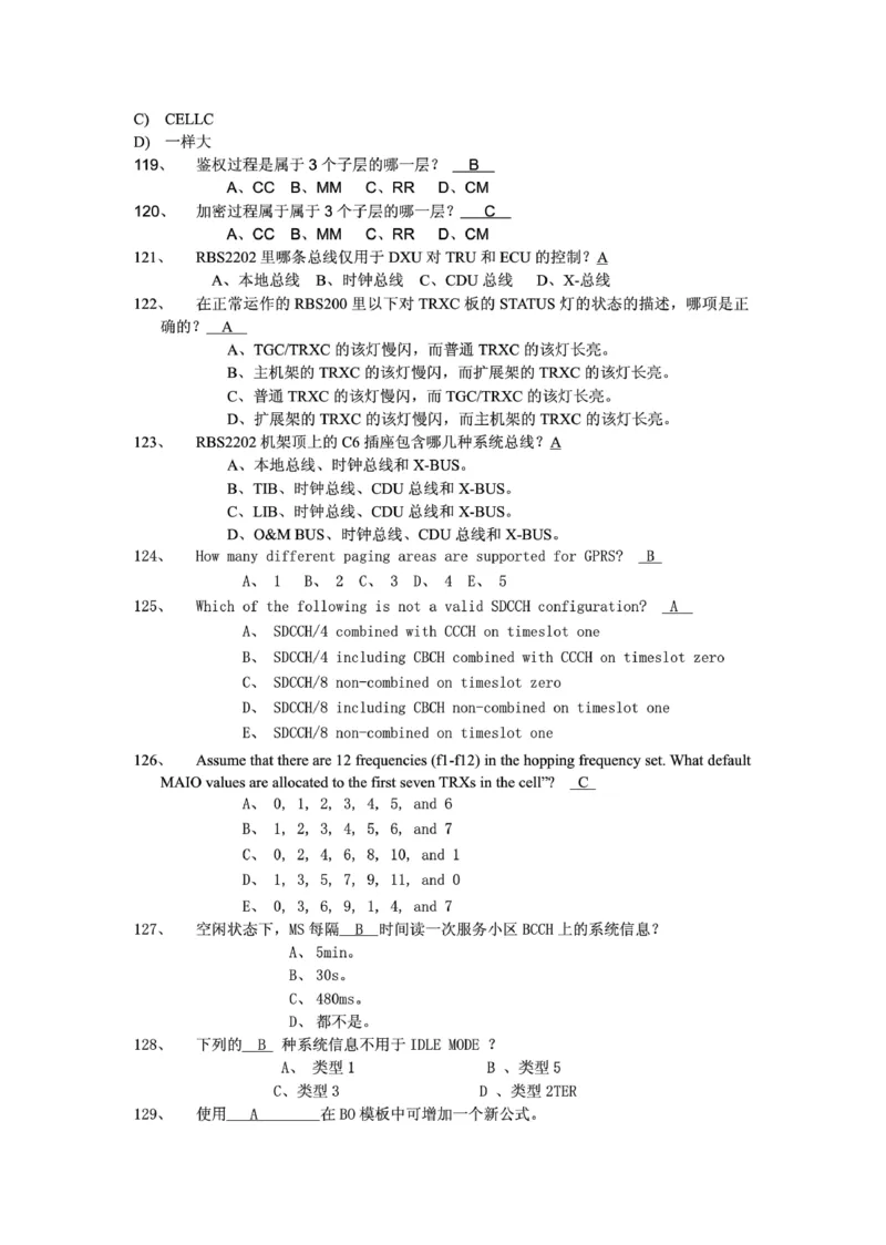 电信笔试知识点之--（通信类）通信网优试题题库_2025春招题库汇总_国企-运营商题库_2023中国移动笔试资料（清宇）_1中国移动知识点笔记_2-中国移动完整版知识点笔记资料_6.通信类