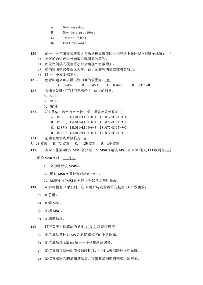 电信笔试知识点之--（通信类）通信网优试题题库_2025春招题库汇总_国企-运营商题库_2023中国移动笔试资料（清宇）_1中国移动知识点笔记_2-中国移动完整版知识点笔记资料_6.通信类