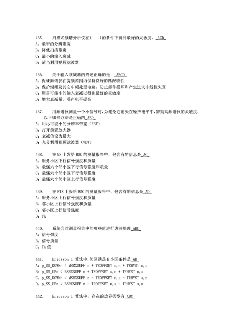 电信笔试知识点之--（通信类）通信网优试题题库_2025春招题库汇总_国企-运营商题库_2023中国移动笔试资料（清宇）_1中国移动知识点笔记_2-中国移动完整版知识点笔记资料_6.通信类