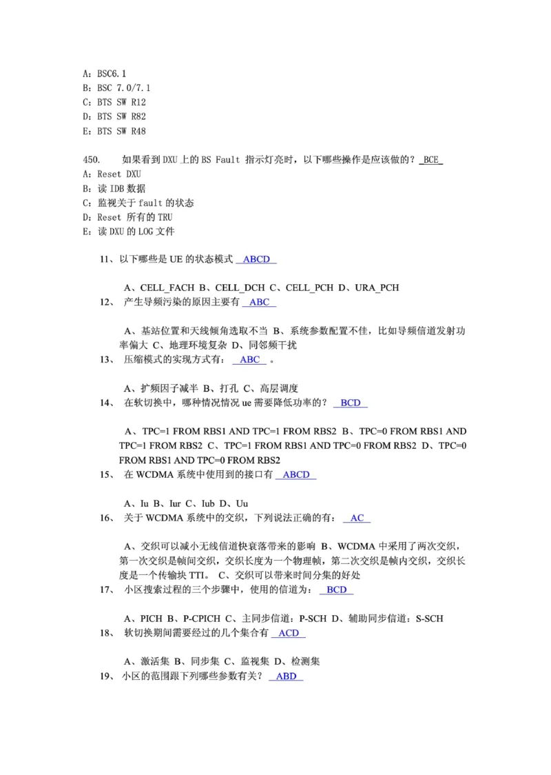 电信笔试知识点之--（通信类）通信网优试题题库_2025春招题库汇总_国企-运营商题库_2023中国移动笔试资料（清宇）_1中国移动知识点笔记_2-中国移动完整版知识点笔记资料_6.通信类