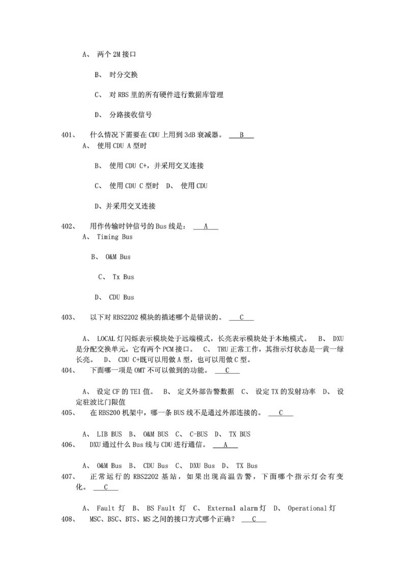 电信笔试知识点之--（通信类）通信网优试题题库_2025春招题库汇总_国企-运营商题库_2023中国移动笔试资料（清宇）_1中国移动知识点笔记_2-中国移动完整版知识点笔记资料_6.通信类