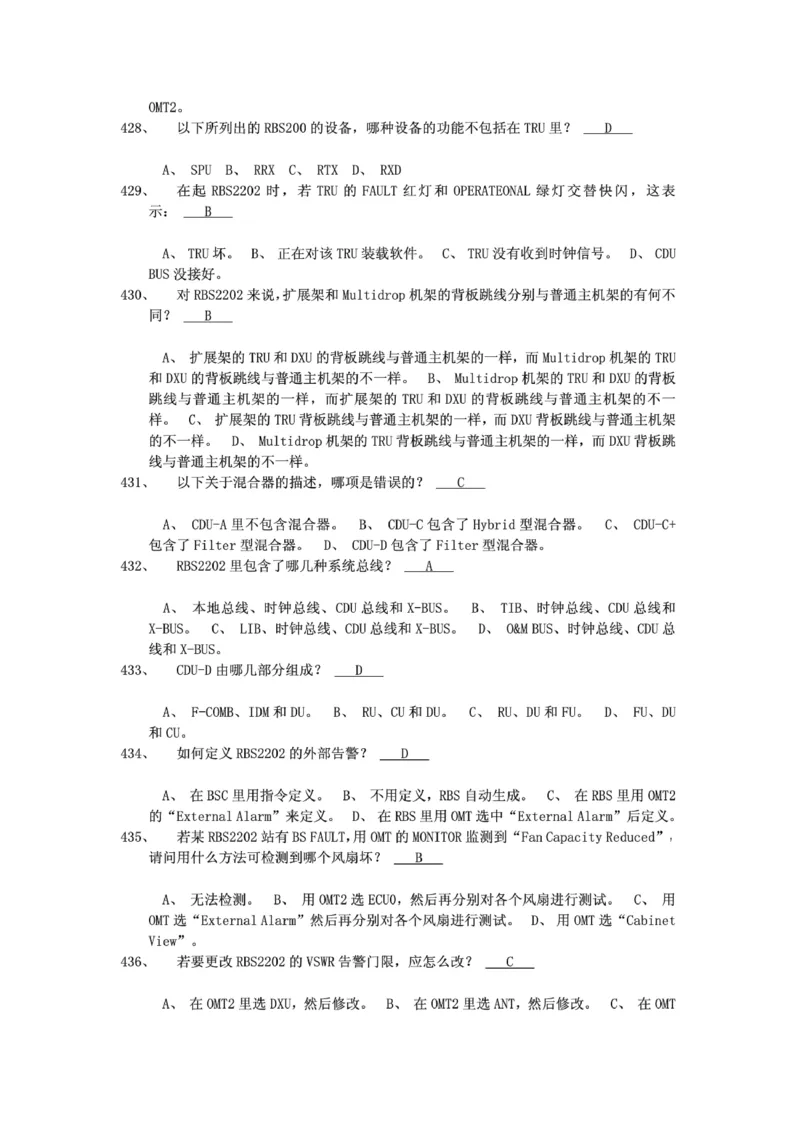 电信笔试知识点之--（通信类）通信网优试题题库_2025春招题库汇总_国企-运营商题库_2023中国移动笔试资料（清宇）_1中国移动知识点笔记_2-中国移动完整版知识点笔记资料_6.通信类