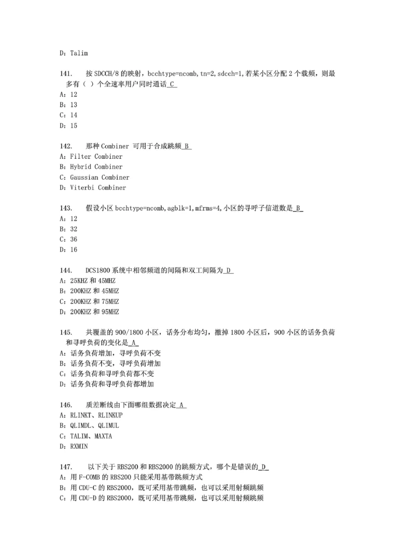 电信笔试知识点之--（通信类）通信网优试题题库_2025春招题库汇总_国企-运营商题库_2023中国移动笔试资料（清宇）_1中国移动知识点笔记_2-中国移动完整版知识点笔记资料_6.通信类