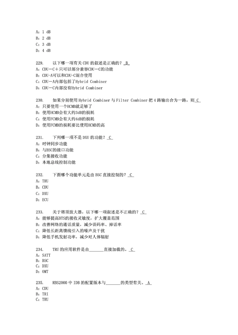 电信笔试知识点之--（通信类）通信网优试题题库_2025春招题库汇总_国企-运营商题库_2023中国移动笔试资料（清宇）_1中国移动知识点笔记_2-中国移动完整版知识点笔记资料_6.通信类