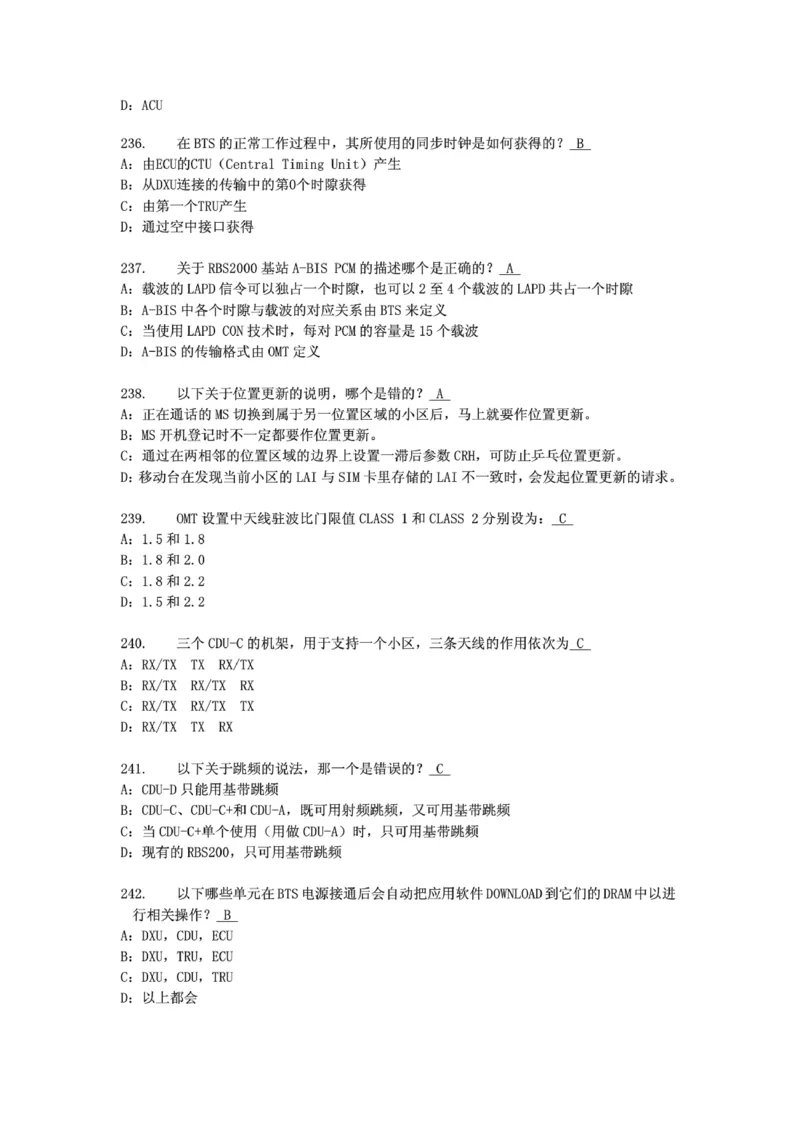 电信笔试知识点之--（通信类）通信网优试题题库_2025春招题库汇总_国企-运营商题库_2023中国移动笔试资料（清宇）_1中国移动知识点笔记_2-中国移动完整版知识点笔记资料_6.通信类