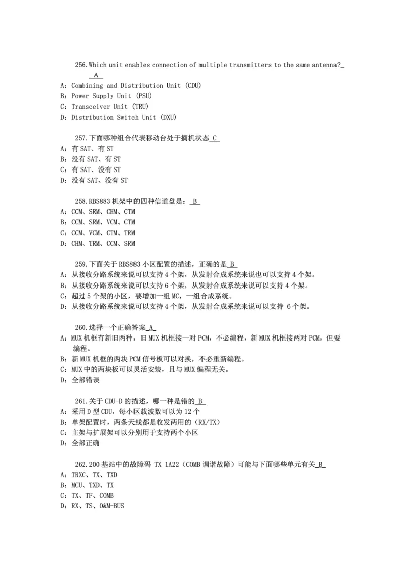 电信笔试知识点之--（通信类）通信网优试题题库_2025春招题库汇总_国企-运营商题库_2023中国移动笔试资料（清宇）_1中国移动知识点笔记_2-中国移动完整版知识点笔记资料_6.通信类