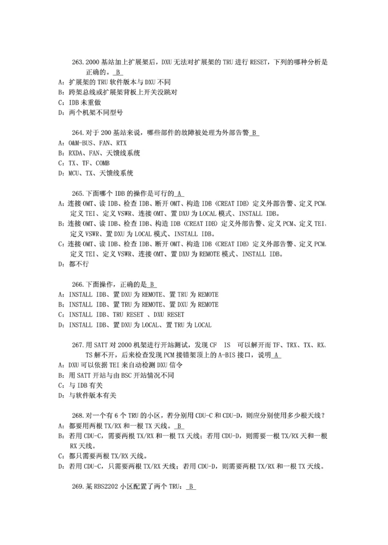 电信笔试知识点之--（通信类）通信网优试题题库_2025春招题库汇总_国企-运营商题库_2023中国移动笔试资料（清宇）_1中国移动知识点笔记_2-中国移动完整版知识点笔记资料_6.通信类