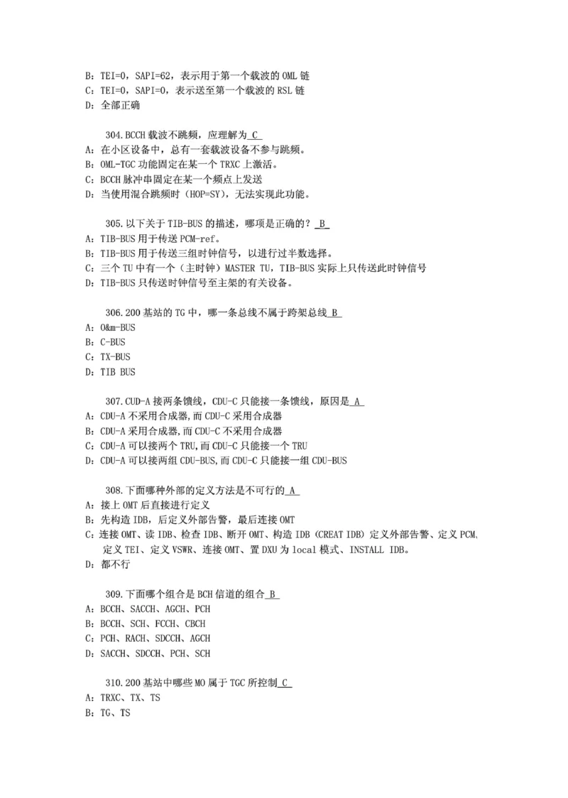 电信笔试知识点之--（通信类）通信网优试题题库_2025春招题库汇总_国企-运营商题库_2023中国移动笔试资料（清宇）_1中国移动知识点笔记_2-中国移动完整版知识点笔记资料_6.通信类