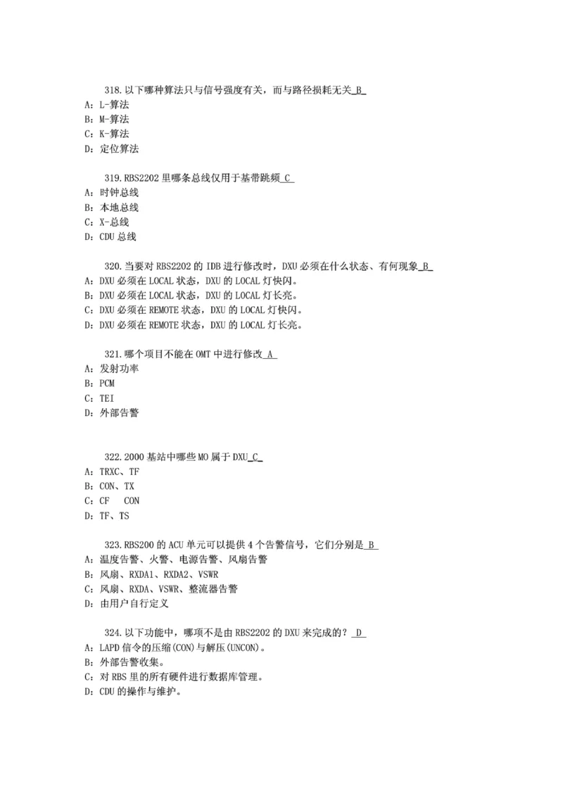 电信笔试知识点之--（通信类）通信网优试题题库_2025春招题库汇总_国企-运营商题库_2023中国移动笔试资料（清宇）_1中国移动知识点笔记_2-中国移动完整版知识点笔记资料_6.通信类