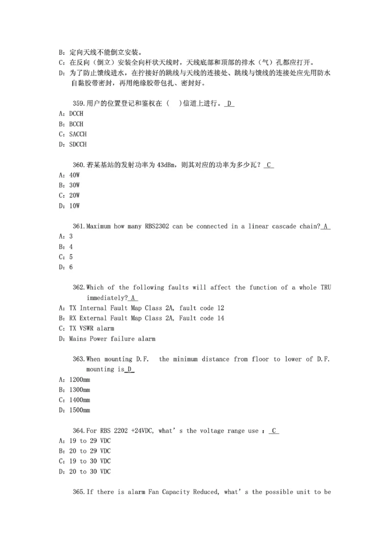 电信笔试知识点之--（通信类）通信网优试题题库_2025春招题库汇总_国企-运营商题库_2023中国移动笔试资料（清宇）_1中国移动知识点笔记_2-中国移动完整版知识点笔记资料_6.通信类
