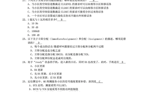 电信笔试知识点之--（通信类）通信网优试题题库_2025春招题库汇总_国企-运营商题库_2023中国移动笔试资料（清宇）_1中国移动知识点笔记_2-中国移动完整版知识点笔记资料_6.通信类