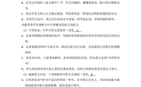 2013年高考语文试卷（新课标Ⅱ卷）（解析卷）_语文历年高考真题_新&middot;PDF版2008-2025&middot;高考语文真题_语文（按省份分类）2008-2025_2008-2025&middot;（新疆）语文高考真题