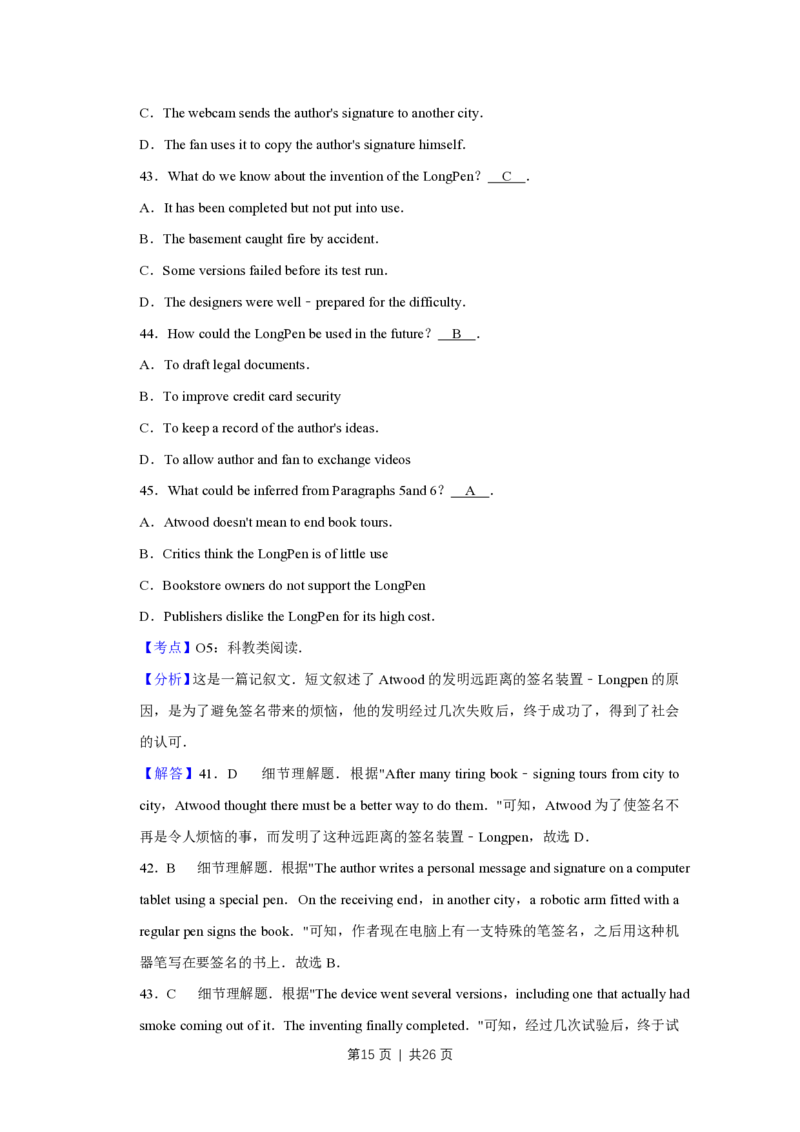 2014年高考英语试卷（天津）（解析卷）_英语历年高考真题_新&middot;PDF版2008-2025&middot;高考英语真题_英语（按年份分类）2008-2025_2014&middot;高考英语真题