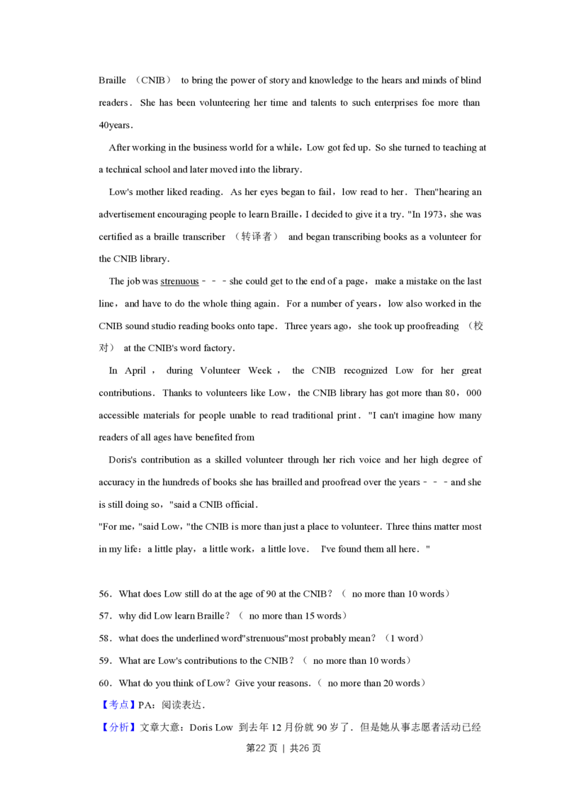 2014年高考英语试卷（天津）（解析卷）_英语历年高考真题_新&middot;PDF版2008-2025&middot;高考英语真题_英语（按年份分类）2008-2025_2014&middot;高考英语真题