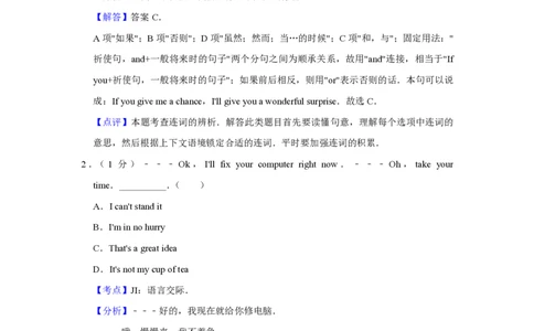 2014年高考英语试卷（天津）（解析卷）_英语历年高考真题_新&middot;PDF版2008-2025&middot;高考英语真题_英语（按年份分类）2008-2025_2014&middot;高考英语真题