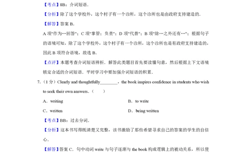 2014年高考英语试卷（天津）（解析卷）_英语历年高考真题_新&middot;PDF版2008-2025&middot;高考英语真题_英语（按年份分类）2008-2025_2014&middot;高考英语真题