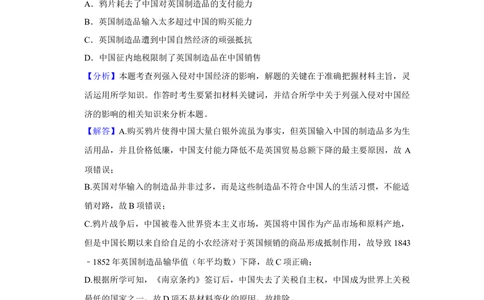 2013年高考历史试卷（重庆）（解析卷）_历史历年高考真题_新&middot;Word版2008-2025&middot;高考历史真题_历史（按省份分类）2008-2025_2012-2025&middot;（重庆）历史高考真题