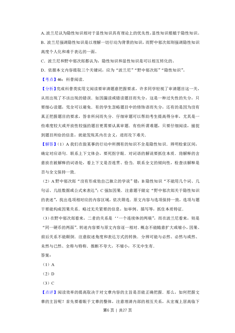 2014年高考语文试卷（天津）（解析卷）_语文历年高考真题_新&middot;PDF版2008-2025&middot;高考语文真题_语文（按试卷类型分类）2008-2025_自主命题卷&middot;语文（2008-2025）_天津自主命题&middot;语文（2008-2024）