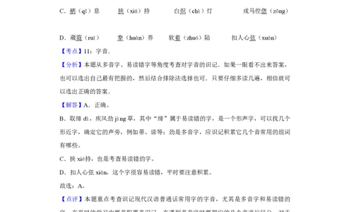 2014年高考语文试卷（天津）（解析卷）_语文历年高考真题_新&middot;PDF版2008-2025&middot;高考语文真题_语文（按试卷类型分类）2008-2025_自主命题卷&middot;语文（2008-2025）_天津自主命题&middot;语文（2008-2024）