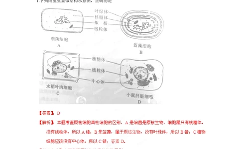2012年高考生物试卷（重庆）（解析卷）_生物历年高考真题_新&middot;Word版2008-2025&middot;高考生物真题_生物（按试卷类型分类）2008-2025_自主命题卷&middot;生物（2008-2025）