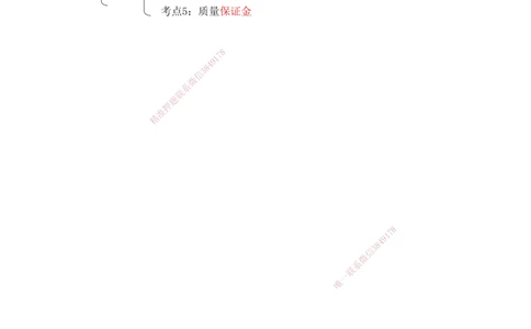 14.14-第14章-施工成本管理_2026年一级建造师_2026年一建矿业_2025年一建矿业SVIP_04-冲刺串讲✿考点强化✿小灶集训_01-矿业《冲刺串讲班》顾士东SMR