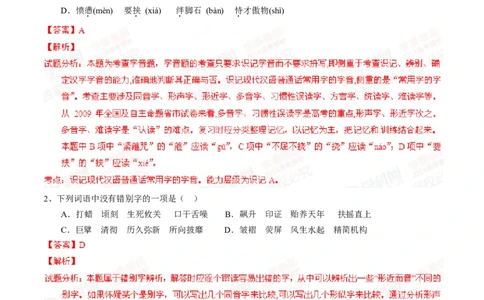 2014年高考语文试卷（四川）（解析卷）_语文历年高考真题_新&middot;Word版2008-2025&middot;高考语文真题_语文（按年份分类）2008-2025_2014&middot;语文高考真题