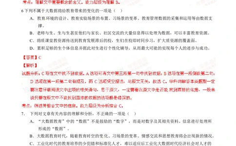 2014年高考语文试卷（四川）（解析卷）_语文历年高考真题_新&middot;Word版2008-2025&middot;高考语文真题_语文（按年份分类）2008-2025_2014&middot;语文高考真题