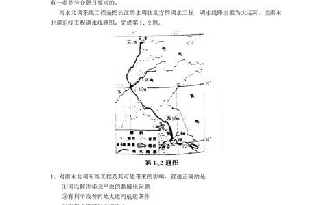 2014年高考地理试卷（浙江）（解析卷）_地理历年高考真题_新&middot;Word版2008-2025&middot;高考地理真题_地理（按年份分类）2008-2025_2014&middot;地理高考真题