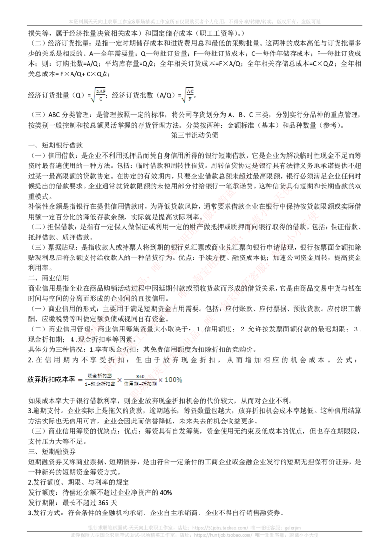 中国电信招聘笔试讲义宝典_2025春招题库汇总_国企-运营商题库_电信笔试资料_最新_笔试_0中国电信知识简介