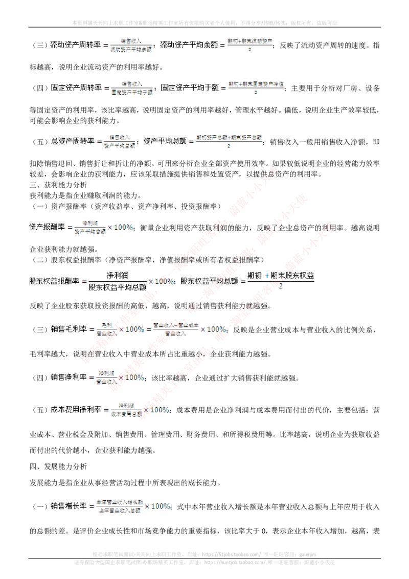 中国电信招聘笔试讲义宝典_2025春招题库汇总_国企-运营商题库_电信笔试资料_最新_笔试_0中国电信知识简介