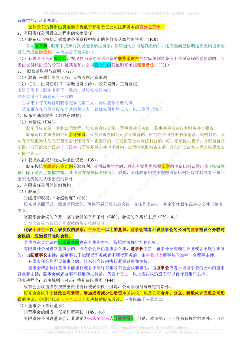 中国电信招聘笔试讲义宝典_2025春招题库汇总_国企-运营商题库_电信笔试资料_最新_笔试_0中国电信知识简介