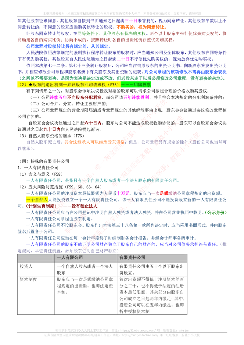 中国电信招聘笔试讲义宝典_2025春招题库汇总_国企-运营商题库_电信笔试资料_最新_笔试_0中国电信知识简介