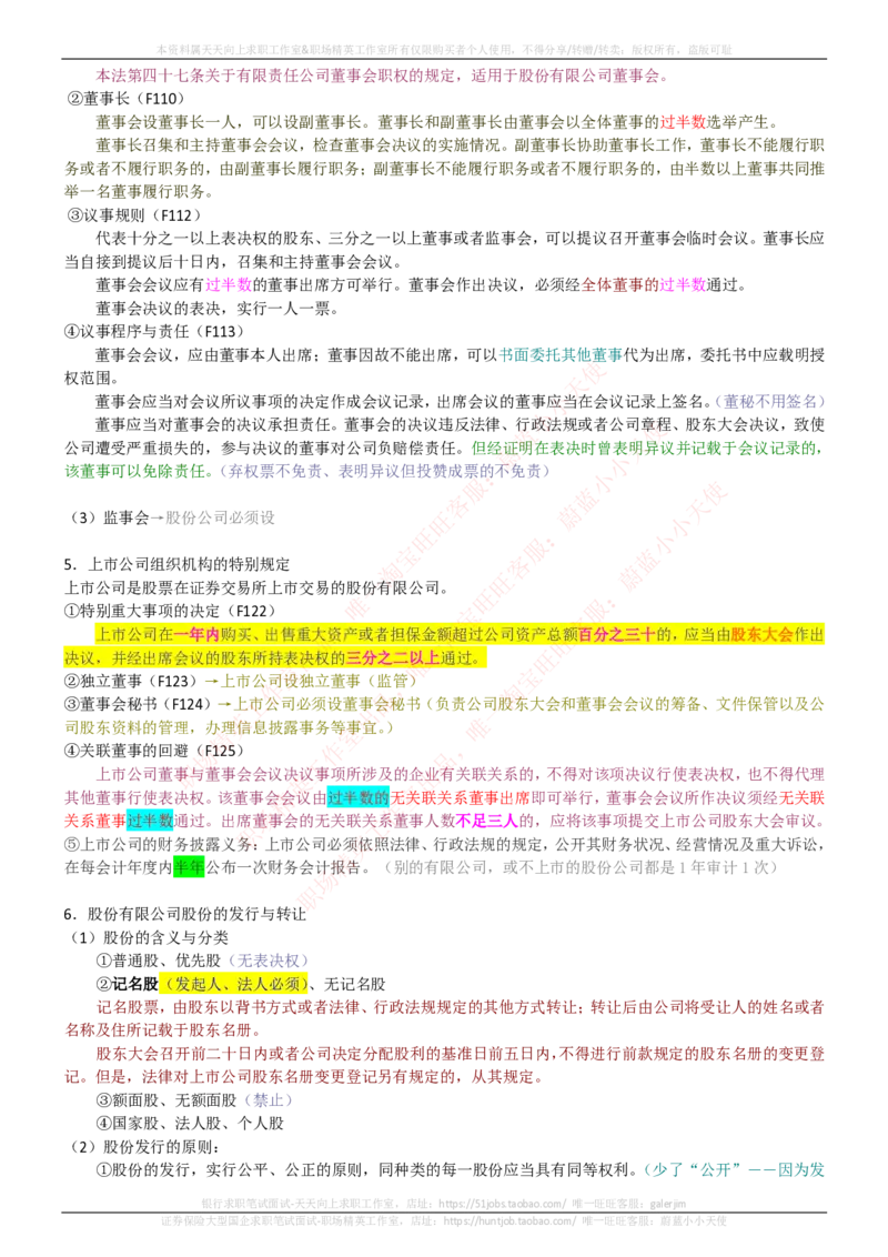 中国电信招聘笔试讲义宝典_2025春招题库汇总_国企-运营商题库_电信笔试资料_最新_笔试_0中国电信知识简介