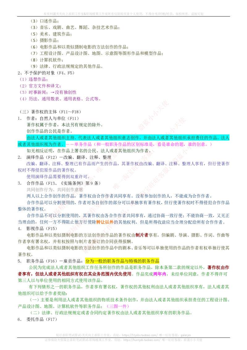 中国电信招聘笔试讲义宝典_2025春招题库汇总_国企-运营商题库_电信笔试资料_最新_笔试_0中国电信知识简介