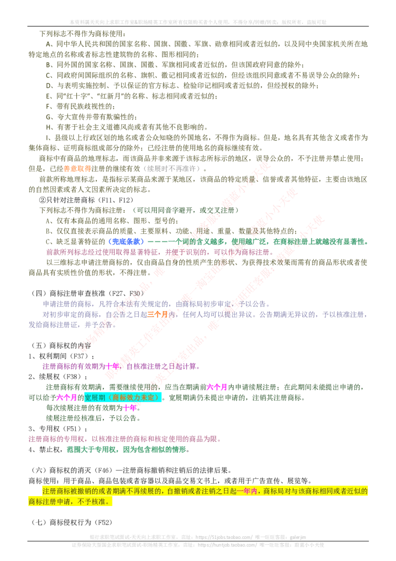 中国电信招聘笔试讲义宝典_2025春招题库汇总_国企-运营商题库_电信笔试资料_最新_笔试_0中国电信知识简介