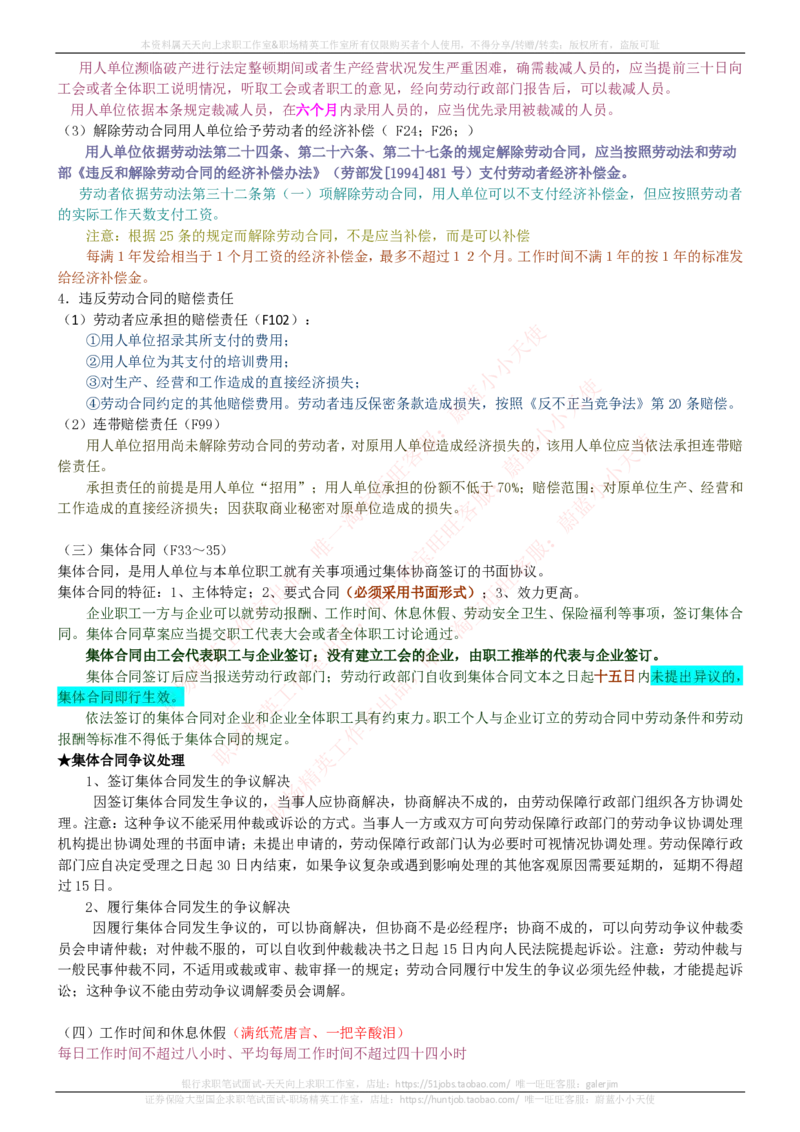 中国电信招聘笔试讲义宝典_2025春招题库汇总_国企-运营商题库_电信笔试资料_最新_笔试_0中国电信知识简介