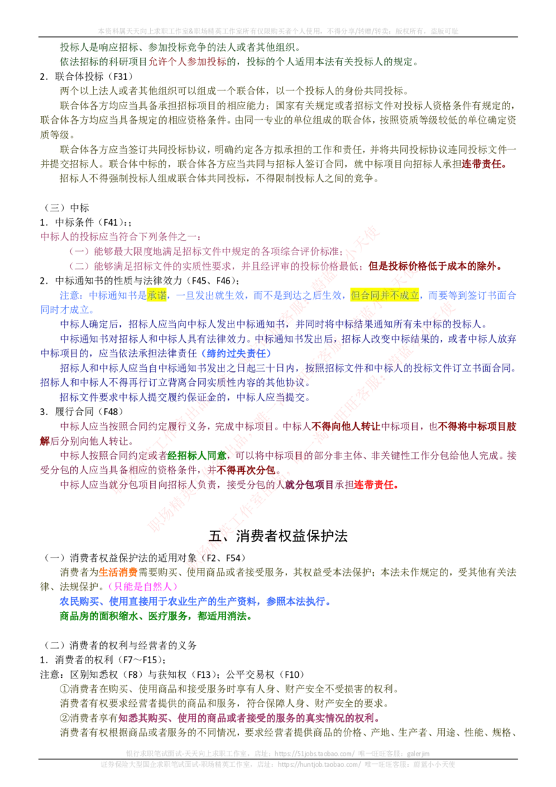 中国电信招聘笔试讲义宝典_2025春招题库汇总_国企-运营商题库_电信笔试资料_最新_笔试_0中国电信知识简介