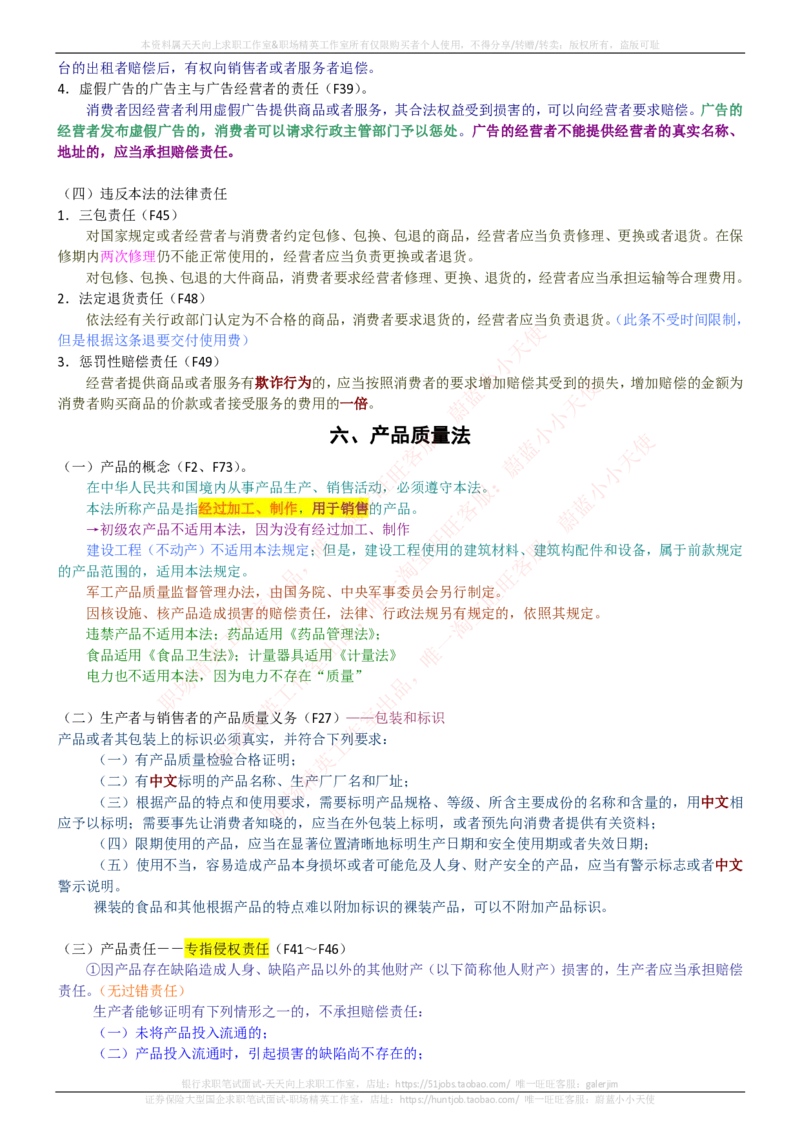中国电信招聘笔试讲义宝典_2025春招题库汇总_国企-运营商题库_电信笔试资料_最新_笔试_0中国电信知识简介