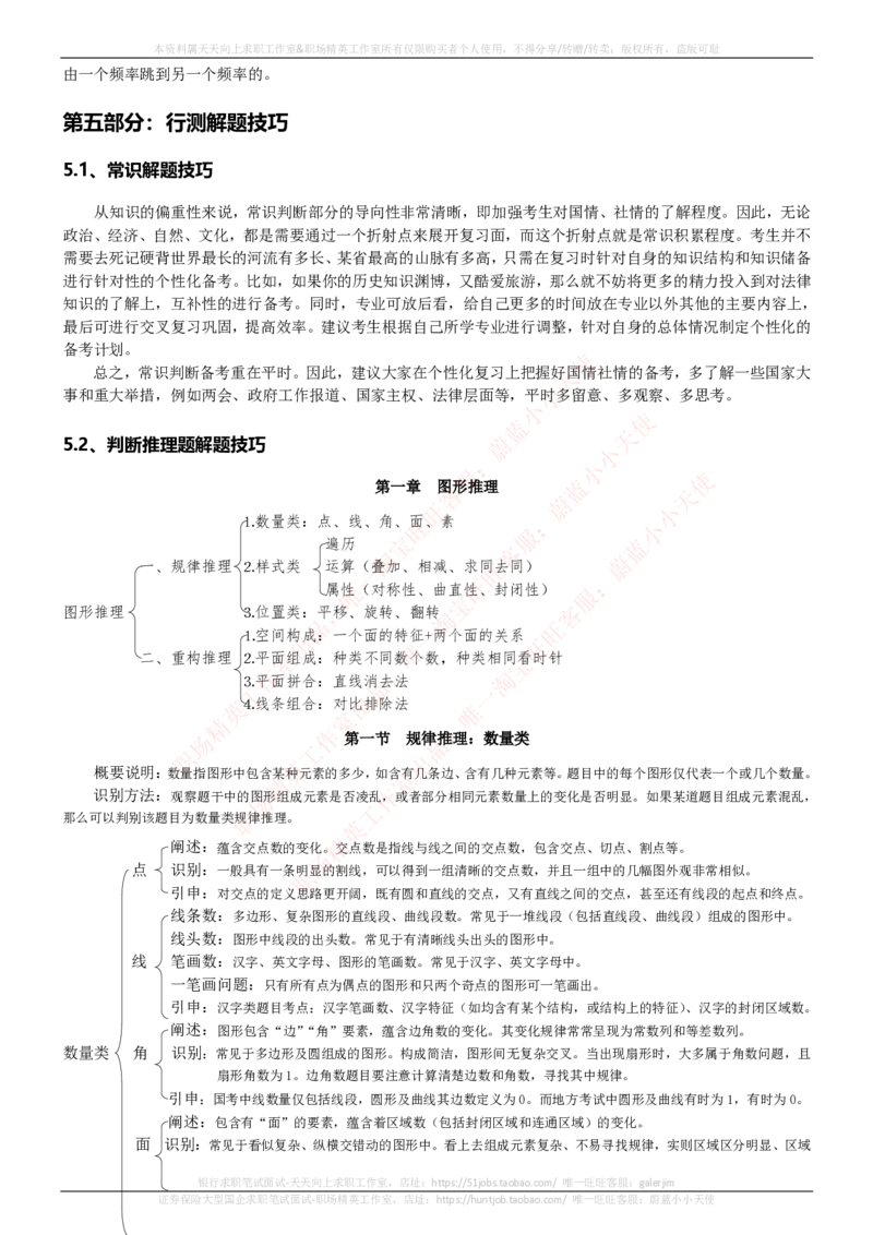 中国电信招聘笔试讲义宝典_2025春招题库汇总_国企-运营商题库_电信笔试资料_最新_笔试_0中国电信知识简介