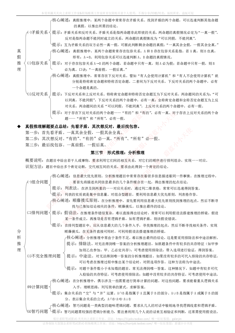 中国电信招聘笔试讲义宝典_2025春招题库汇总_国企-运营商题库_电信笔试资料_最新_笔试_0中国电信知识简介