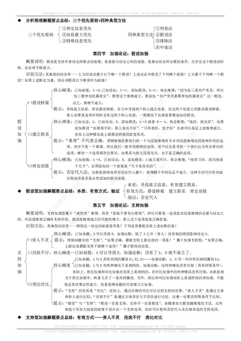 中国电信招聘笔试讲义宝典_2025春招题库汇总_国企-运营商题库_电信笔试资料_最新_笔试_0中国电信知识简介