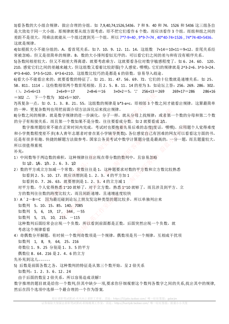 中国电信招聘笔试讲义宝典_2025春招题库汇总_国企-运营商题库_电信笔试资料_最新_笔试_0中国电信知识简介