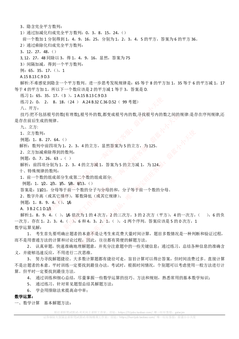 中国电信招聘笔试讲义宝典_2025春招题库汇总_国企-运营商题库_电信笔试资料_最新_笔试_0中国电信知识简介