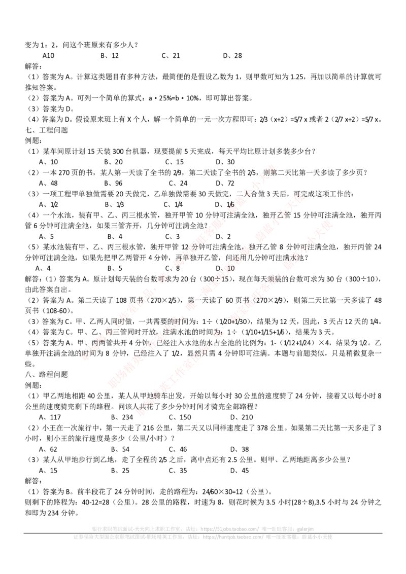 中国电信招聘笔试讲义宝典_2025春招题库汇总_国企-运营商题库_电信笔试资料_最新_笔试_0中国电信知识简介