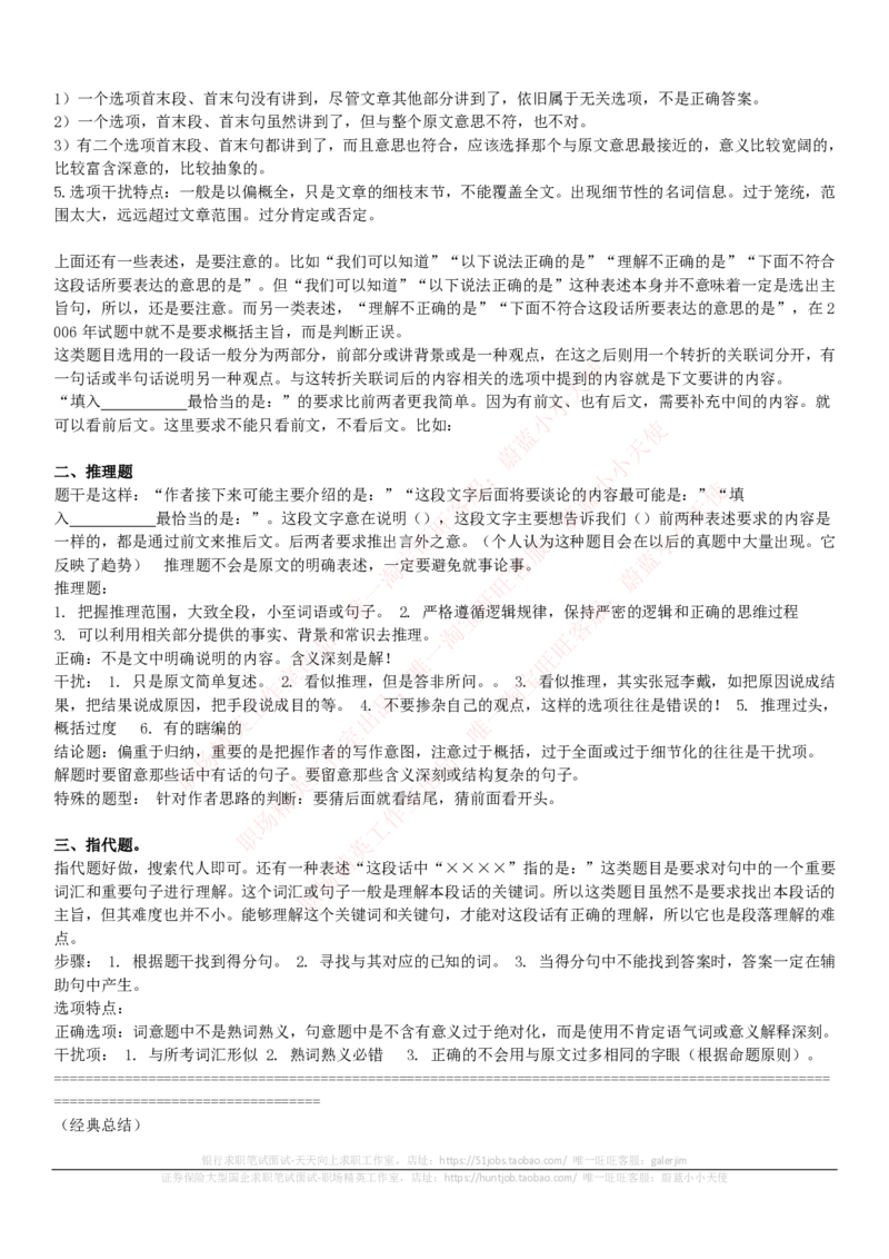 中国电信招聘笔试讲义宝典_2025春招题库汇总_国企-运营商题库_电信笔试资料_最新_笔试_0中国电信知识简介